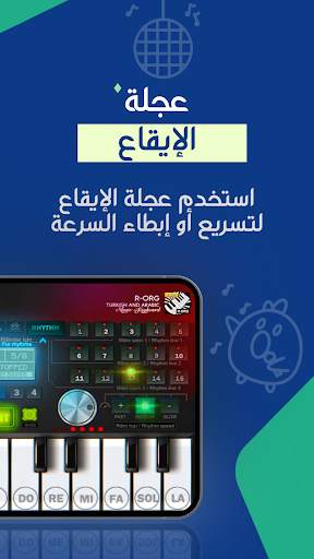R-ORG Turk Arabic 3 تصوير الشاشة