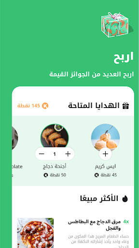 كوينز - اطلب٬ جمع٬ اكسب! 4 تصوير الشاشة