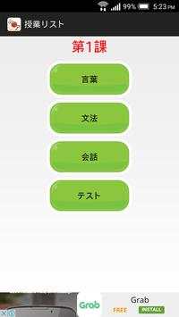 MinnaNo Nihongo Test screenshot 2