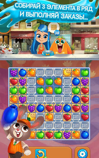 Juice Jam скриншот 3
