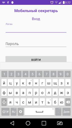 Mobile Secretary screenshot 2