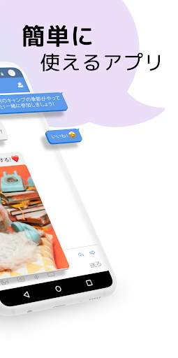 MailTIme: 安全なチャット 形式のメール screenshot 2