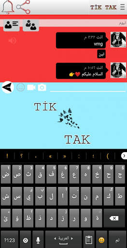 Tik Tak تيك توك screenshot 3