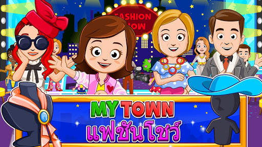 My Town : Fashion Show screenshot 1