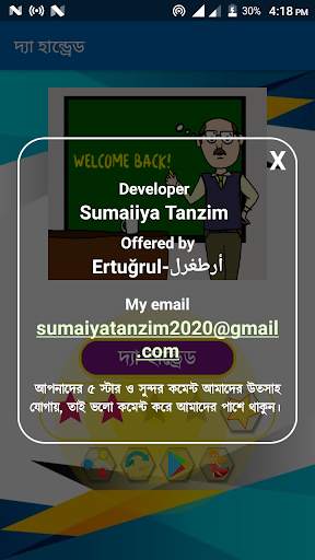 ১০০ মনীষীর জীবনী скриншот 15