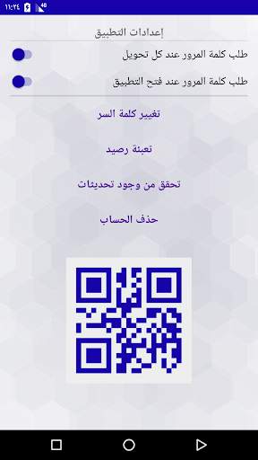 كازيتك معك 6 تصوير الشاشة