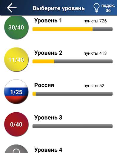 Квиз : Лого игра скриншот 8