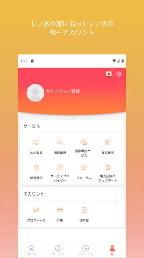 Lenovo screenshot 5