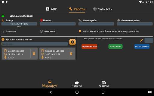 Octopus screenshot 11