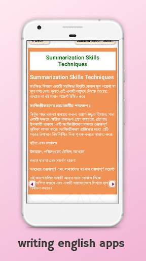 ইংরেজি বানিয়ে লিখার উপায় writing english skill screenshot 2