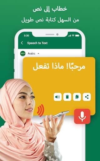 لوحة المفاتيح البنغالية صوت 3 تصوير الشاشة