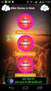 Bible Stories in Hindi (AUDIO) screenshot 6