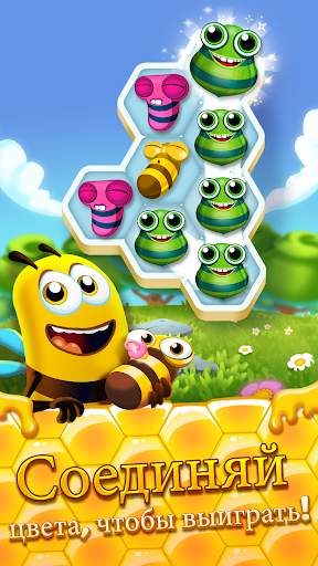 Bee Brilliant скриншот 1