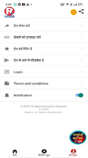 raebareli express screenshot 3