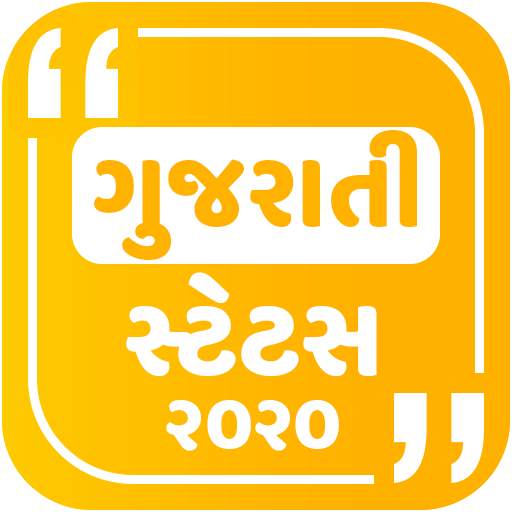 Gujarati Status 2020 1.9