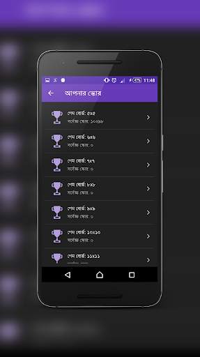 শব্দ জট | Bangla Word Search Game screenshot 4