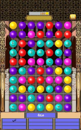 كلمات متكسرة screenshot 12
