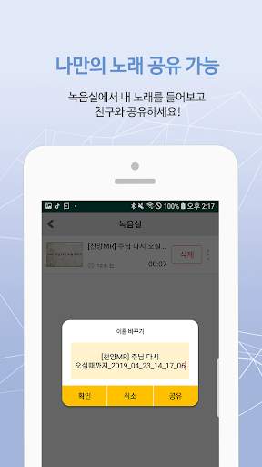 CCM 찬양 노래방 (복음성가, 무료, 공짜, 가스펠, 찬송가, 찬양, 성가대) скриншот 4
