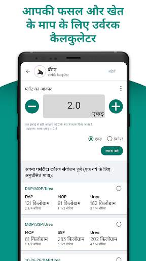 प्लांटिक्स - फसल डॉक्टर स्क्रीनशॉट 6