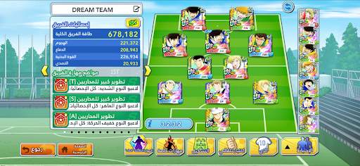 Captain Tsubasa: Dream Team 11 تصوير الشاشة