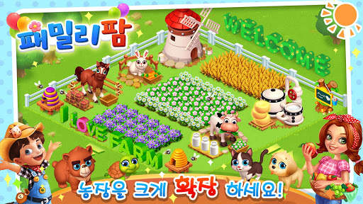 패밀리반 탱고 버전 screenshot 2