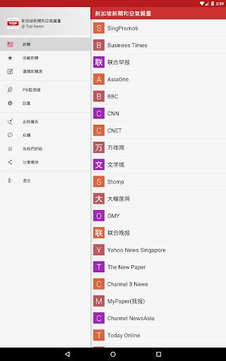 Singapore News & PSI screenshot 12