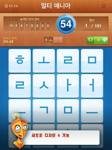 숨은단어찾기 2 screenshot 6