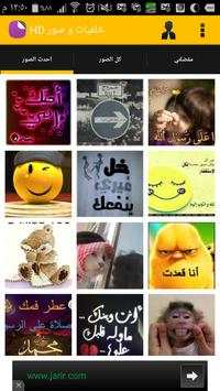 صور واتس اب ٢٠١٥ صور منوعة 1 تصوير الشاشة