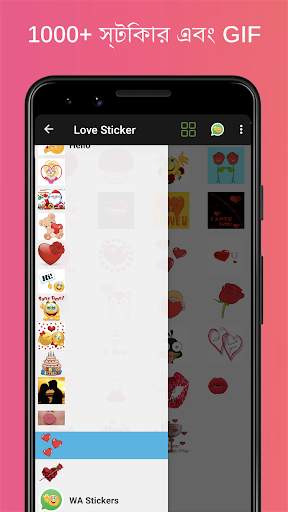 প্রেমের স্টিকার WAStickerApps screenshot 4