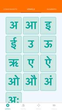 Nepali Barnamala Naya (Virtual Mentor) screenshot 3