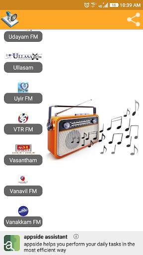 Tamil FM Radio (தமிழ் வானொலி) 2 تصوير الشاشة