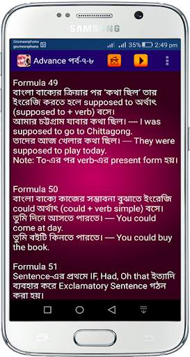 ৩০ দিনে ইংরেজি শিখুন screenshot 5