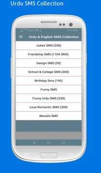 Urdu sms Collection (Urdu English SMS Collection) screenshot 1