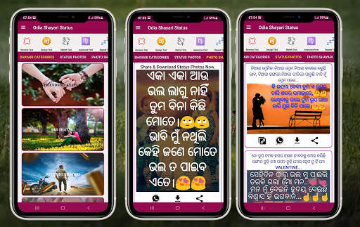 Odia Shayari and Text tool : All in One Shayari screenshot 2