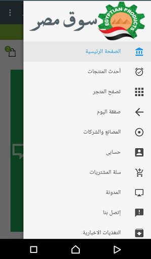 سوق مصر screenshot 2