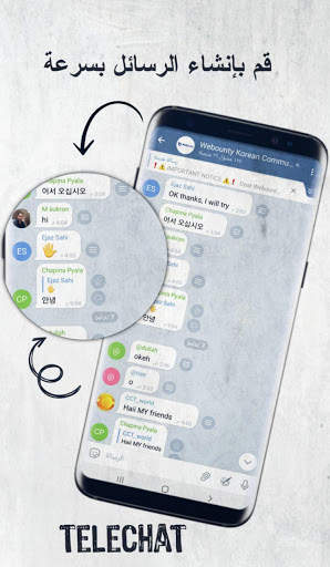 Telechat messenger screenshot 3