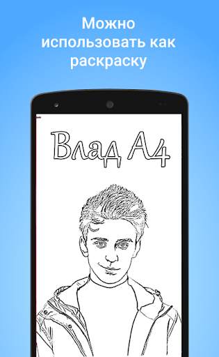 A4 Обои HD (Влад А4) screenshot 2