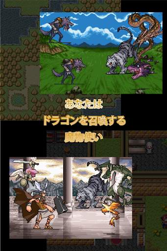 サモンメイト 【完全無料RPG】 screenshot 1