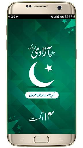 Pakistan Photo Editor screenshot 1