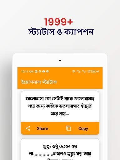 Bangla Status: বাংলা স্ট্যাটাস screenshot 15