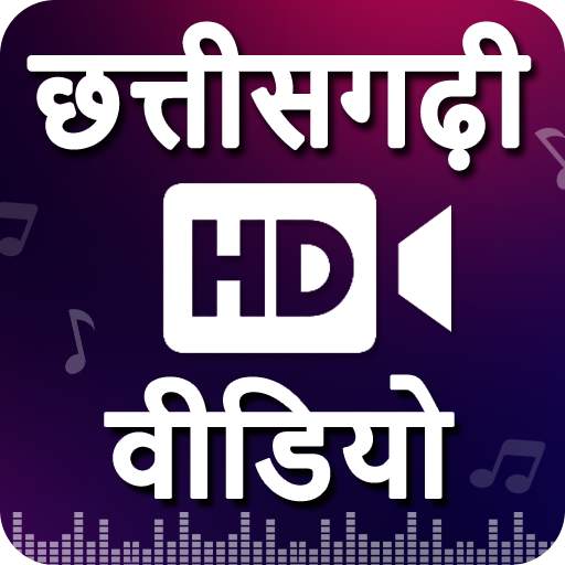 Chhattisgarhi Video: CG Song, Video, Gana 1.5