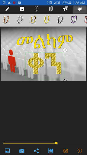 Amharic  Tools - Amharic Text on Image screenshot 7