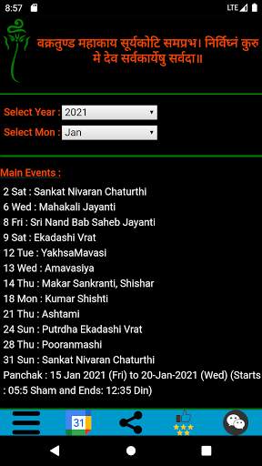 Kashmiri Calendar screenshot 2