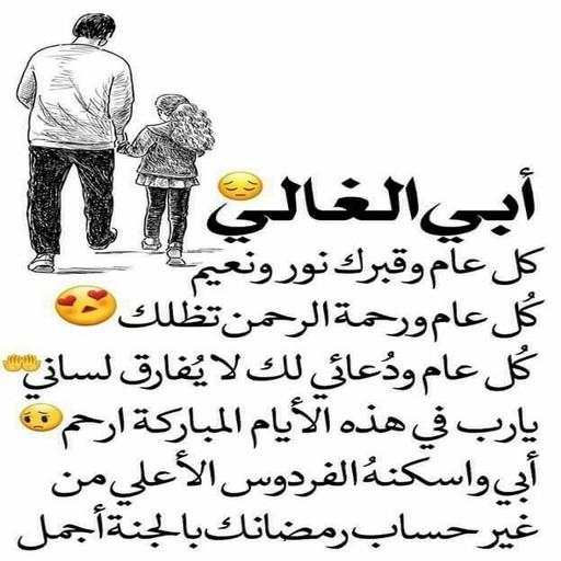 خلفيات عن الام والاب screenshot 5