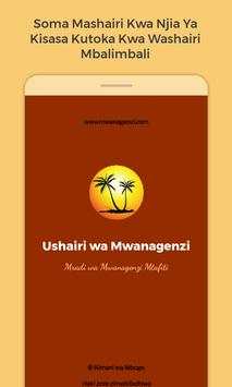 Ushairi wa Mwanagenzi screenshot 1