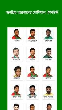 জিটিভি লাইভ - GTV Live Cricket screenshot 14