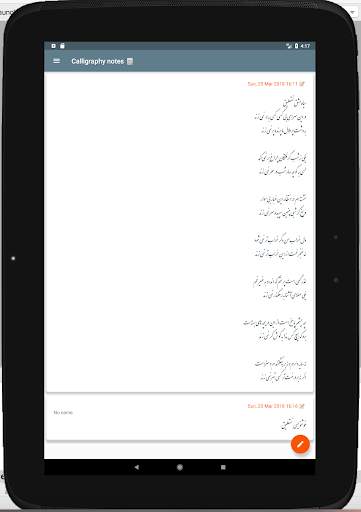 Persian calligraphy screenshot 7
