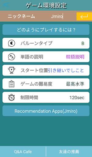 初聲韓語 screenshot 5