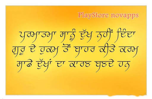 Punjabi Anmol Vachan screenshot 6