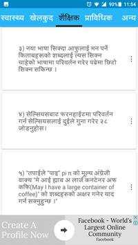 Nepali Life Hacks screenshot 3